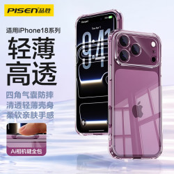 品胜 适用iPhone18ProMax手机壳苹果18ProMax保护套晶透耐磨简约气囊防摔壳