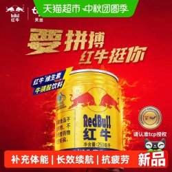 红牛 维生素牛磺酸饮料250ml*6罐能量饮料补充体能