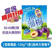 移动端：溜溜梅 膳食纤维 蜜饯果干