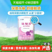 移动端：雀巢 肽敏舒系列 婴儿特殊配方奶粉 国行版