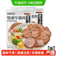 移动端、88VIP：袋鼠先生 轻卤即食牛腱肉
