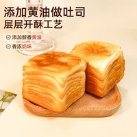 88VIP:凯利来 黄油千层吐司450g整箱手工开酥独立包装办公室解馋代餐早餐零食