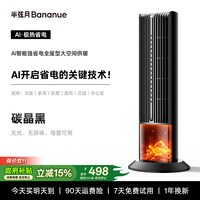 半弦月 AI暖风机取暖器2026新款家用节能省电大面积全屋热电暖气神器冬季