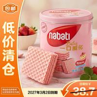 临期品：纳宝帝 丽芝士威化饼干网红早餐休闲零食草莓芝士蛋糕味300g