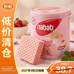 纳宝帝 丽芝士威化饼干网红早餐休闲零食草莓芝士蛋糕味300g