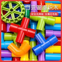 班迪萌 大颗粒管道diy积木磁力片益智儿童拼装早教3岁以上玩具生日礼物