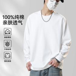 宜而爽 长袖t恤男款春秋季宽松百搭纯色打底衫男生卫衣