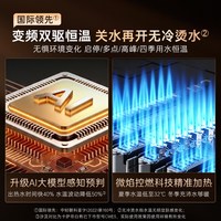 卡萨帝 JSLQ27-16CWV5MaxU1 一级能效增压静音 燃气热水器