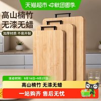 88VIP：爱仕达 砧板竹木菜板双面菜板可悬挂水果板案板剁肉板面板