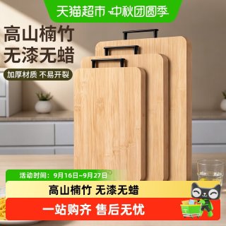 88VIP：爱仕达 砧板竹木菜板双面菜板可悬挂水果板案板剁肉板面板