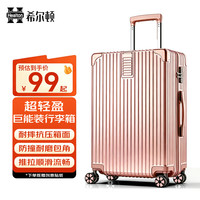希尔顿 万向轮拉杆箱可登机 22英寸