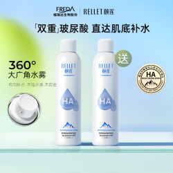 颐莲 玻尿酸补水喷雾 300ml