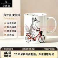 华康瓷 骨瓷马克杯 狐狸骑自行车图案 400mL