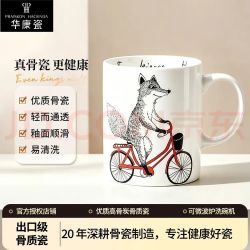 华康瓷 骨瓷马克杯 狐狸骑自行车图案 400mL