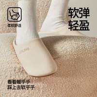 88VIP：朴西 静音棉布拖鞋 米白