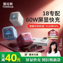 图拉斯 屏显小冰块Vision Neo适用苹果新款
