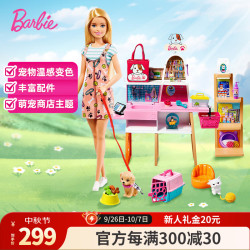 Barbie 儿童女孩娃娃玩具生日礼物过家家-宠物商店女孩过家家玩具GRG90