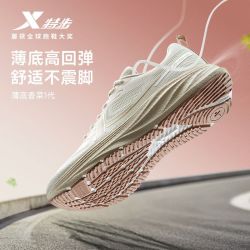 特步 薄底香菜丨跑鞋女夏网面透气减震运动鞋低坡差训练鞋赤足楦