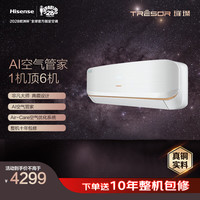 海信 KFR-35GW/C320V-X1 一级能效 壁挂式空调 1.5匹