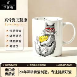 华康瓷 骨瓷陶瓷马克杯 直身水杯牛奶杯早餐杯咖啡杯茶杯 奶酪猫咪图案