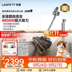 UWANT V400Pro 扫地僧 手持吸尘器