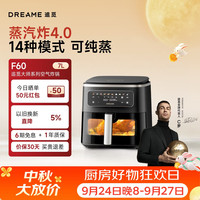 追觅 F60 上下双热源 7L 黑色 空气炸锅