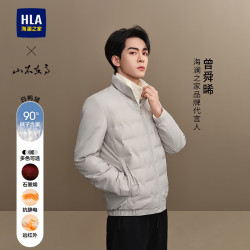 海澜之家 轻薄羽绒服男山不在高系列立领石墨烯蓄热90绒外套男冬季