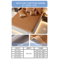 水星家纺 凉席抗菌元藤席夏季夏天可折叠席婴儿可用席子软席单双人