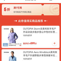 京东 满1打5折户外商品券
