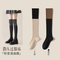 GPPNKC过膝袜子女高筒袜大腿防滑不掉冬季纯棉抗菌无骨jk春秋长筒小腿袜 ：卡其 黑色  2双