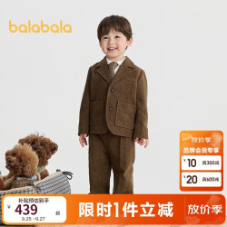 巴拉巴拉 童装儿童套装男童2026新冬季精致绅士两件套
