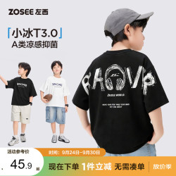 ZOSEE 男童T恤短袖儿童凉感夏装2026新款男孩上衣A类小冰T潮 黑色 160