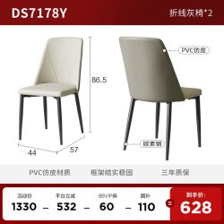 顾家家居 餐椅合集-743392 实木餐椅 颜色分类：折线灰椅