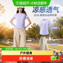 361° 361运动套装女夏2026新款运动短袖凉感透气直筒裤健身跑步两件套