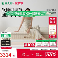 麻大师 豆芽4.0床垫0胶水全拆独立弹簧记忆棉席梦思家用 1.8*2米软硬适中