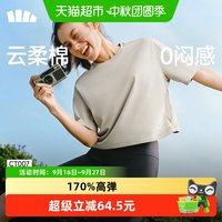 88VIP：蕉下 女士透气棉质短袖T恤CT007方型宽松短款显瘦扩容高弹运动散热