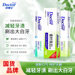 牙博士 植萃护龈牙膏清洁牙齿减轻牙渍清新口气 105*3