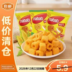 纳宝帝 喜芝宝一口玉米酥奶酪味50g