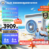 奥克斯 中央空调 省电侠系列风管机一拖一 卧室1.5匹 一级能效 双排铜管 GRD36/BPR3QA-SD(B1)