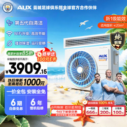 奥克斯 中央空调 省电侠系列风管机一拖一 卧室1.5匹 一级能效 双排铜管 GRD36/BPR3QA-SD(B1)