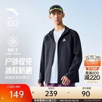 安踏 软壳防泼水薄外套丨轻壳3.0冷白防晒衣男冰丝凉感户外钓鱼皮肤衣 【轻壳3.0 冰肤科技 无氟防泼