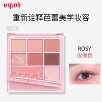 艾丝珀 炫彩多效八色眼影盘玫瑰珠光亮片腮红高光临期