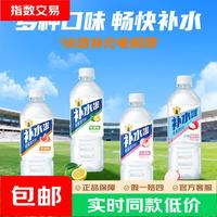 东鹏 特饮补水啦555ml*4瓶电解质饮料柠檬西柚味便携装快速补充电解质 2-3口味混合555ml*4瓶