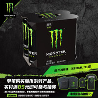 可口可乐 魔爪能量 Monster Energy魔爪 Monster 原味 能量风味饮料 功能饮料 330ml*6罐