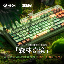 八位堂 Retro 87机械键盘 XBOX微软授权RGB灯效无线游戏办公通用三模蓝牙有线PC电脑笔记本复古Cozy