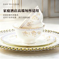 景德镇陶瓷餐具中式轻奢碗碟套装家用2026新款骨瓷餐具套装防烫