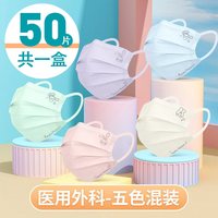 恒品 马卡龙儿童口罩医用外科一次性医疗白色女孩男童夏季薄款8到12岁5