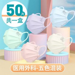 恒品 马卡龙儿童口罩医用外科一次性医疗白色女孩男童夏季薄款8到12岁5