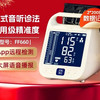 汉王 柯氏音法电子血压计FF660家用血压仪高精准测血压医用测量
