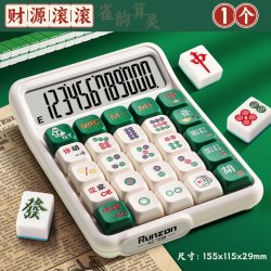少年伴 计算器青轴机械键盘教师节礼物12位多功能计算器手持时尚桌面财务办公开学学习用品 财源滚滚7528X
